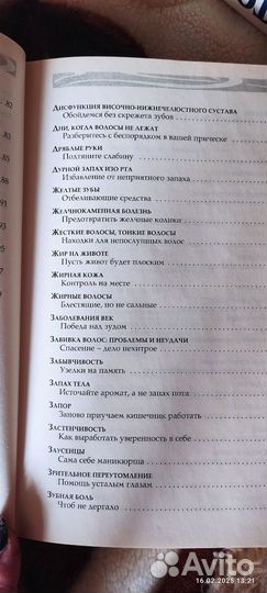 Книга домашний доктор для Женщин