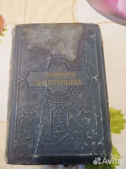 Старинная книга