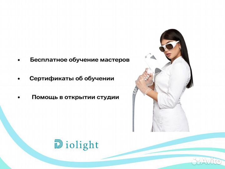 Диодный лазер диолайт Ultra'One 1800cq, рассрочка