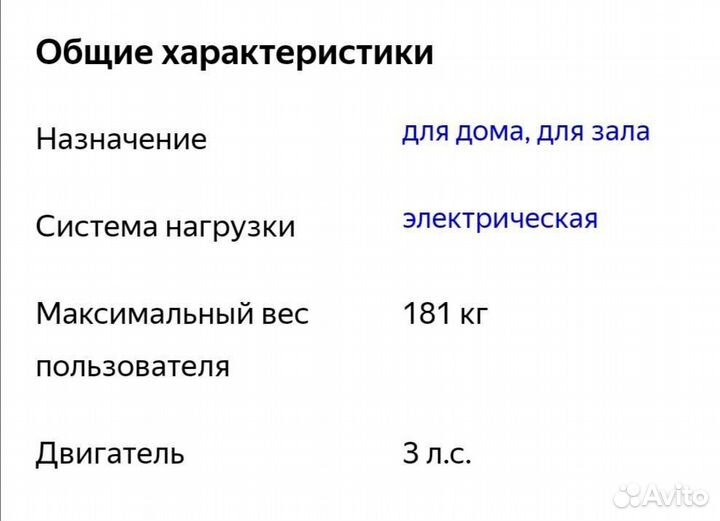 Беговая дорожка до180кг 3л.с. USA (доставлю)