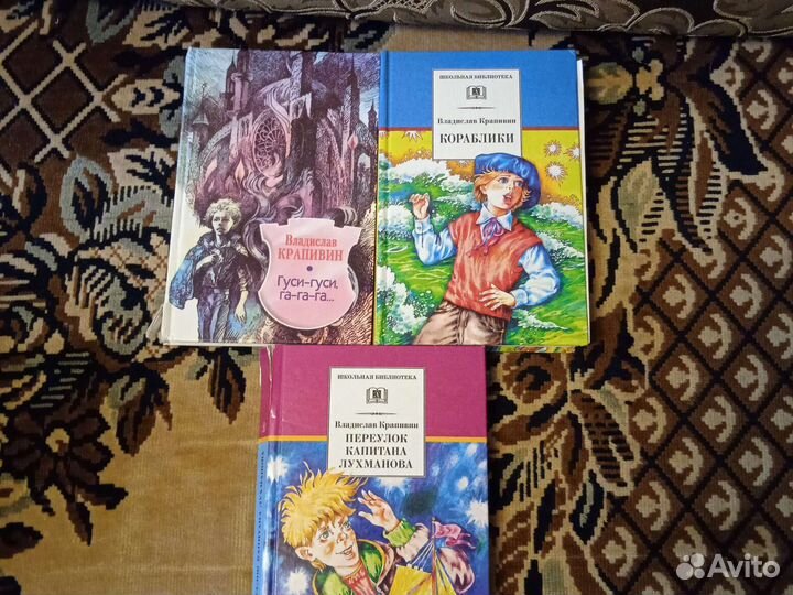 Крапивин. Серия книг Необыкновенные охотники на п