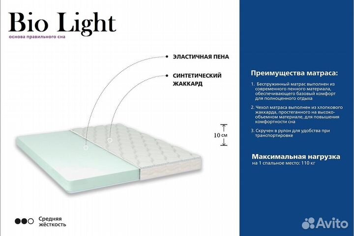 Ортопедический матрас