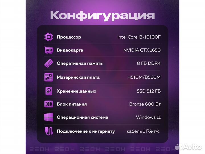 Компьютер Зеон Intel Core i3-10100F/8 гб/Win 10
