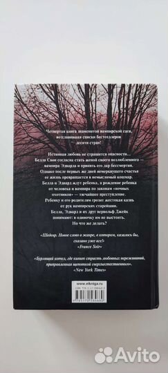 Стефани Майер 