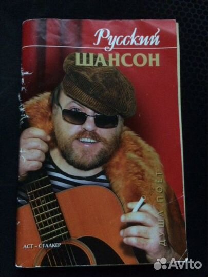 Песенники с нотами