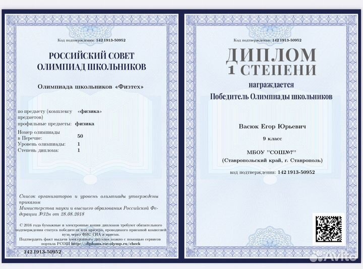 Репетитор по физике и математике онлайн