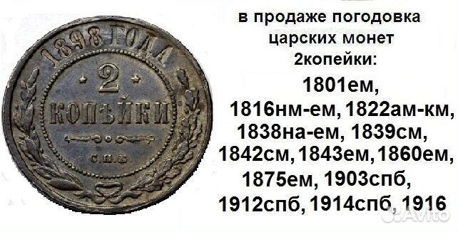 LM царские монеты в продаже