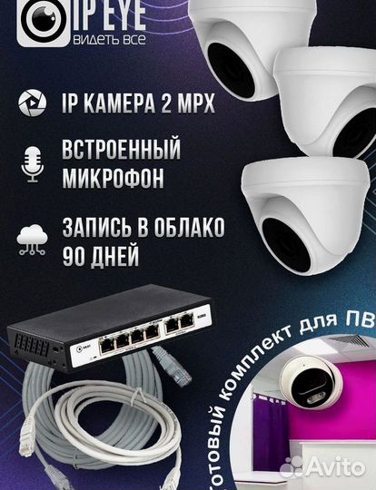 Комплект из 3 камер для пвз ozon