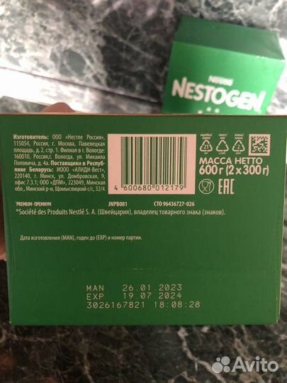 Детская смесь nestogen 3