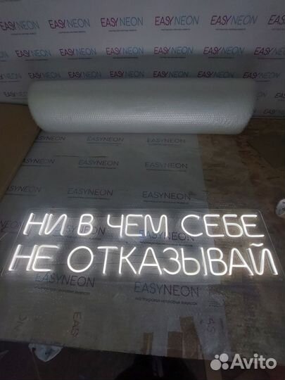 Неоновая вывеска