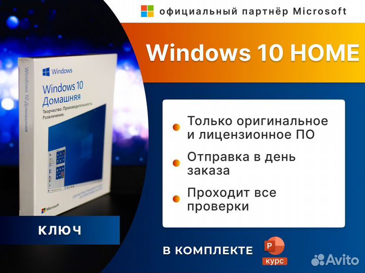 Windows 10 home BOX