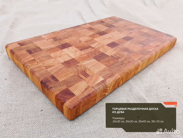 Торцевая разделочная доска из дуба