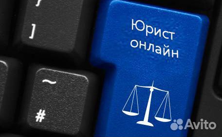 Юридическая помощь