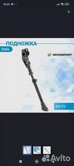 Подножка для детского велосипеда