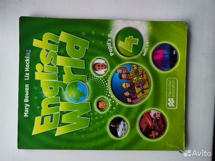 Английский язык