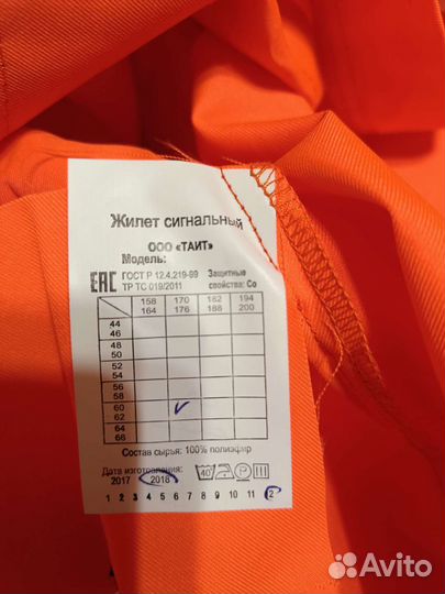 Жилет