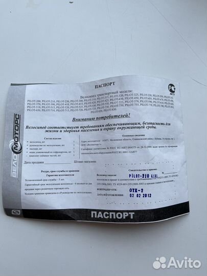 Велосипед stels pilot 210