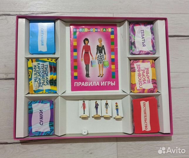 Игра настольная Модный магазин
