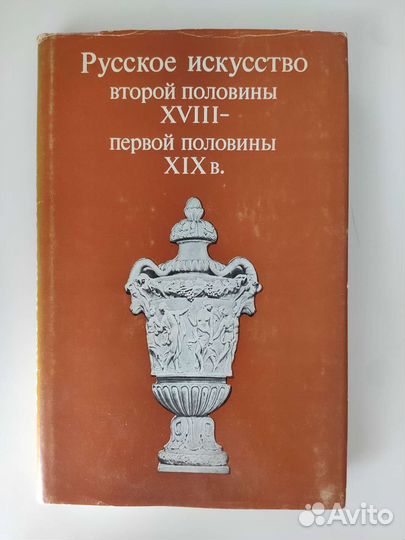 Букинистические издания. Книги по искусству