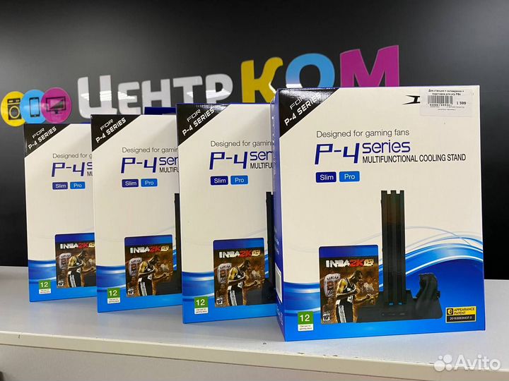 Док.станция + охлаждение + подставка для игр PS4 S