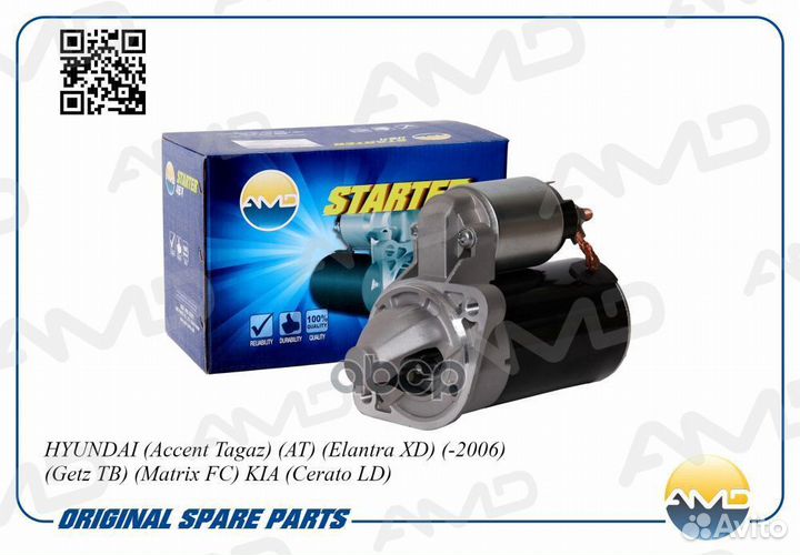 Стартер hyundai Accent Tagaz AT Elantra XD -200