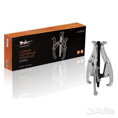 Съёмник шарнирный трёхлапый 250мм (100-250мм) (at