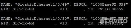 SFP трансиверы Cisco, Lenovo и др