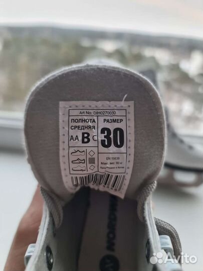 Коньки фигурные