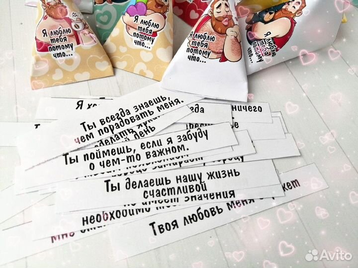 Подарок оригинальный,причины любви