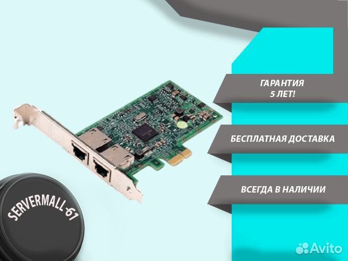 Сетевая карта Dell Broadcom 5720 2x1G RJ45 PCI-E N