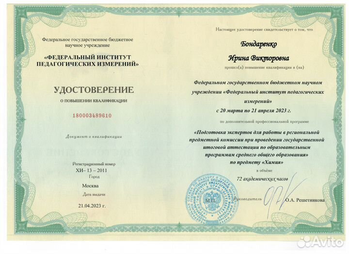 Годовой курс «егэ Химия 2024» (11 класс)