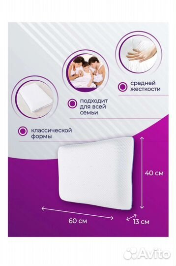 Подушка ортопедическая