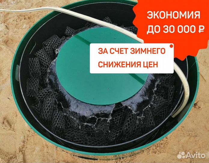 Септик под ключ