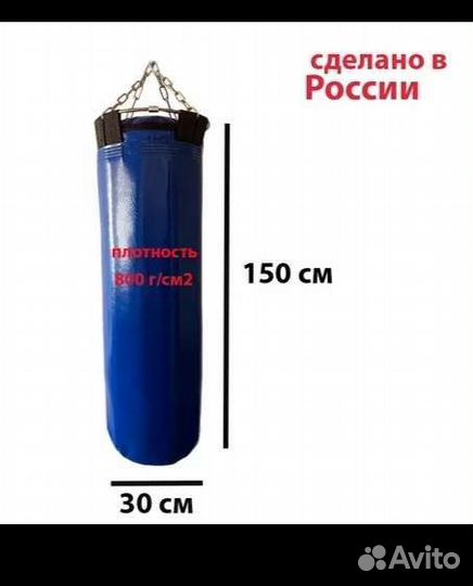 Боксерский мешок