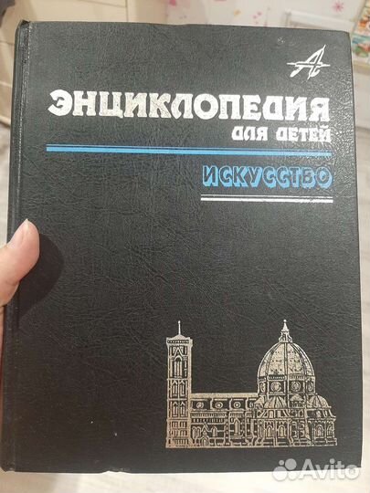 Энциклопедия аванта