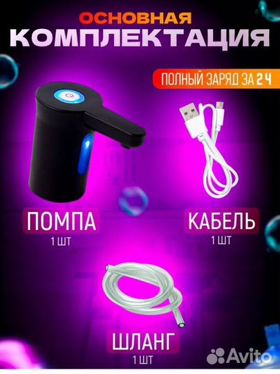 Помпа для воды новая