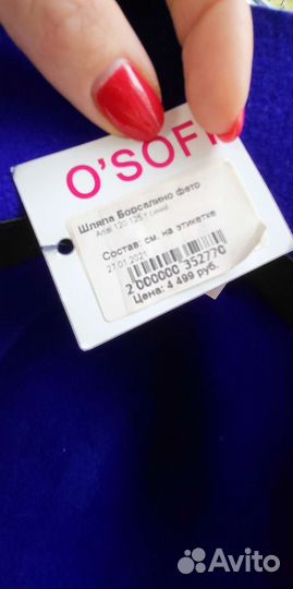 Шляпа фетровая женская 54р