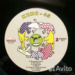 Виниловая пластинка кино 45