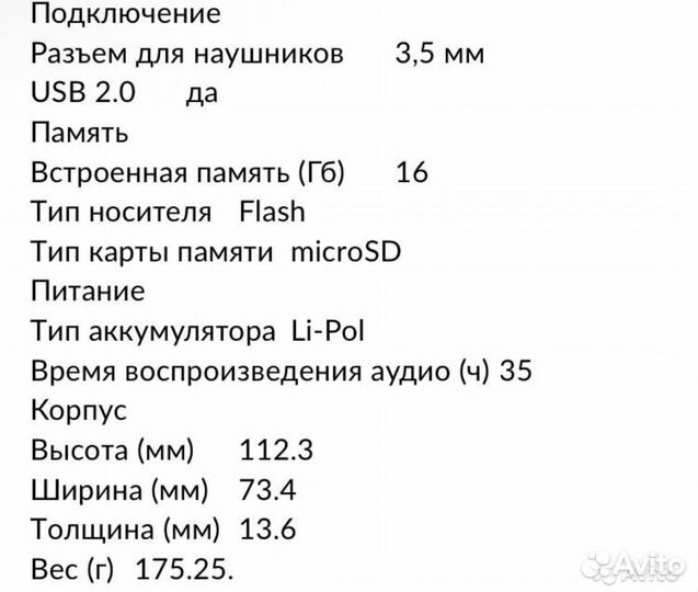 Плеер аудио видео Iriver P7