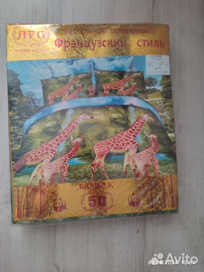 Постельное белье