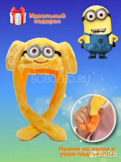 Шапка Миньон светящаяся с подним. ушками Оптом
