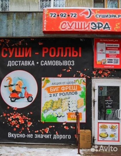 Франшиза доставки
