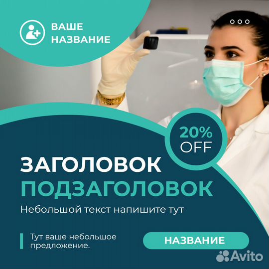 Шаблон. Макет. Дизайн социальных сетей, сайта