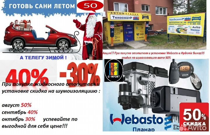 Нагнетатель Webasto Air Top 2000 ST 24V 1322696A