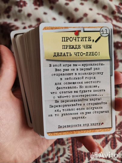 Игра настольная 