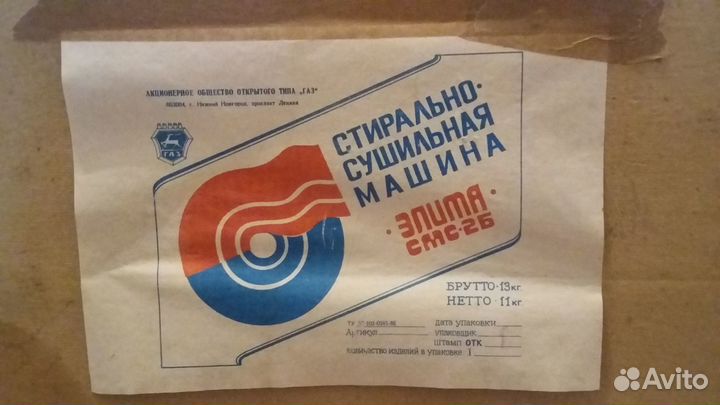 Стиральная машина 