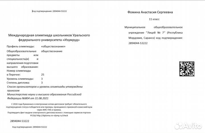 Репетитор по русскому языку