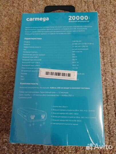 Power bank Carmega 20000мАч