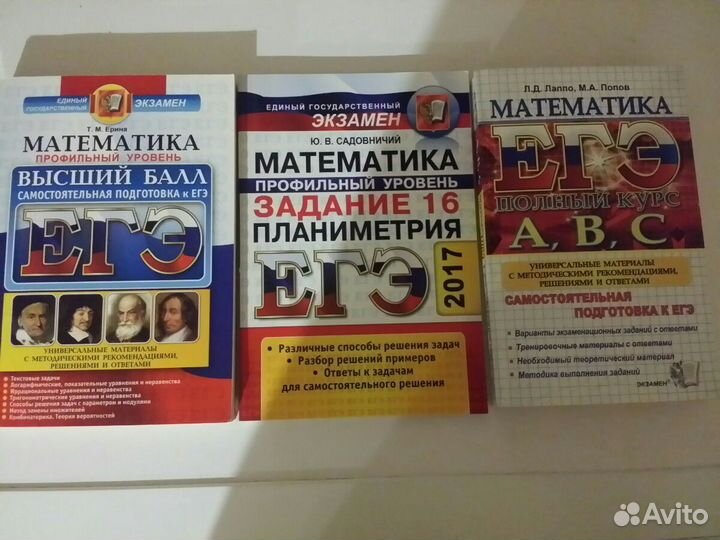 Книги для подготовки к огэ и егэ по математике