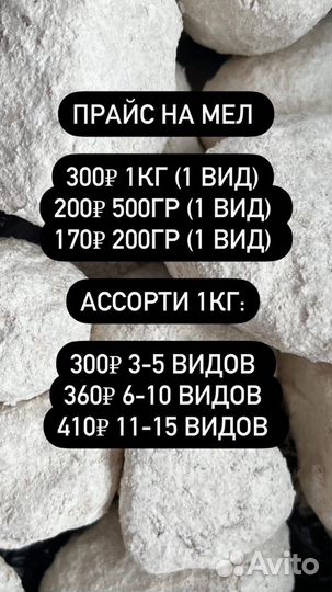 Мел и глина пищевые